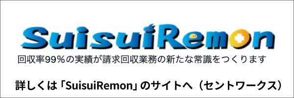 suisuiremon