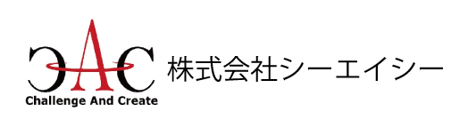 株式会社シーエイシー／CAC